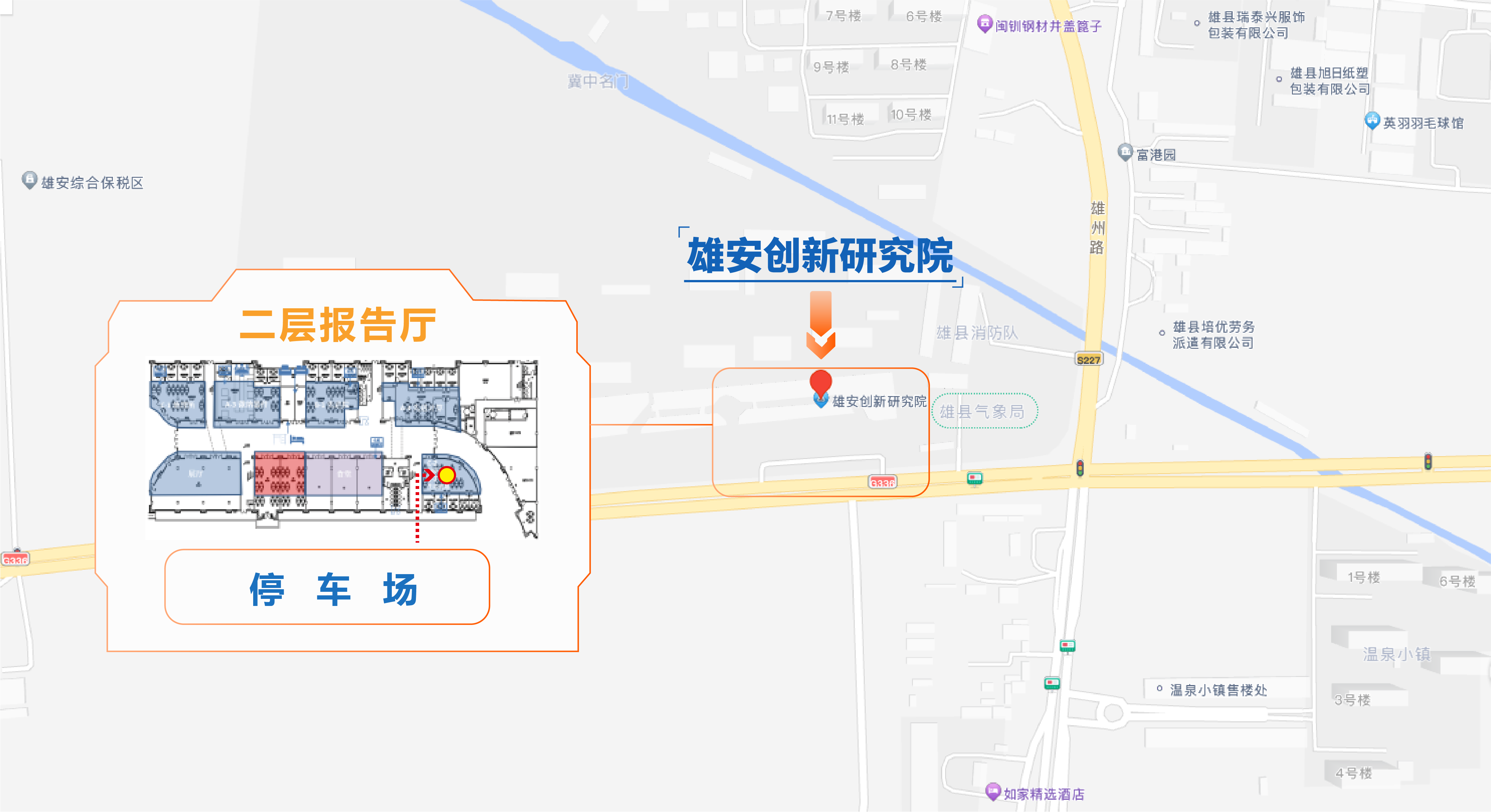 雄安创新研究院（雄县）二层报告厅地图